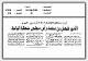 مصغرات