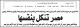 مصغرات
