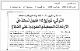 مصغرات