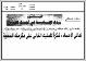 مصغرات