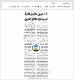 مصغرات