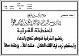 مصغرات
