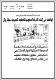 مصغرات
