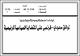 مصغرات