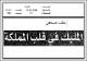 مصغرات