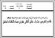 مصغرات