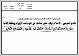 مصغرات
