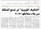 مصغرات