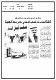 مصغرات