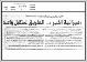 مصغرات