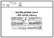 مصغرات