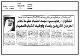 مصغرات