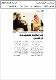 مصغرات