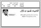 مصغرات