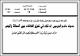 مصغرات