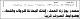 مصغرات