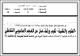 مصغرات