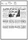 مصغرات