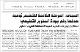 مصغرات