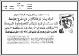 مصغرات