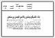 مصغرات