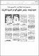 مصغرات