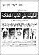 مصغرات