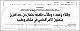 مصغرات