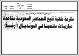 مصغرات
