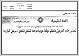 مصغرات