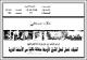 مصغرات