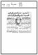 مصغرات