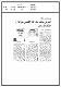 مصغرات