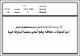 مصغرات