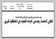 مصغرات