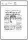 مصغرات