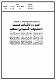 مصغرات
