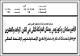 مصغرات