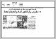 مصغرات