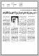 مصغرات