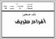 مصغرات