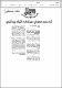 مصغرات