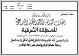 مصغرات