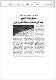 مصغرات