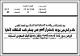 مصغرات
