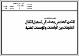 مصغرات