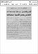 مصغرات