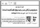 مصغرات