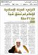 مصغرات