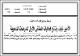 مصغرات